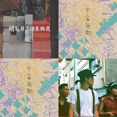 顯然樂隊