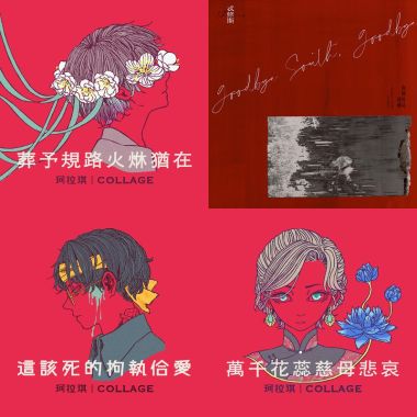 台語