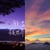我的歌單 1