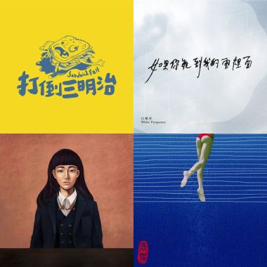 星座歌