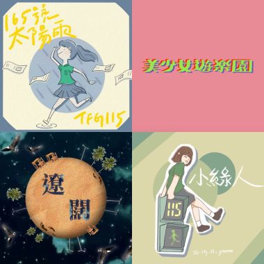 畢業歌