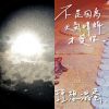 Songs