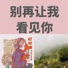 小众的小