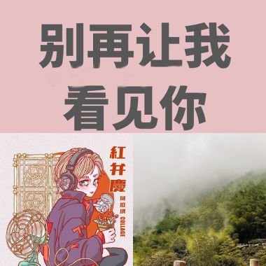 小众的小