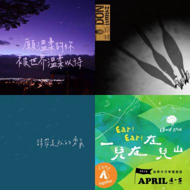 夜晚聽ㄉ歌