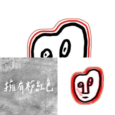 團