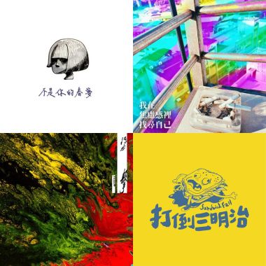 讚