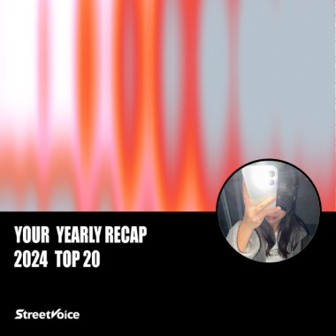 2024 個人年度精選