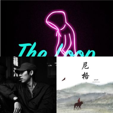 嗯