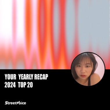 2024 個人年度精選