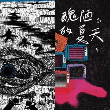 收