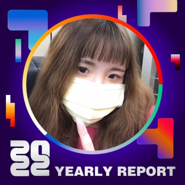 2022 個人年度精選