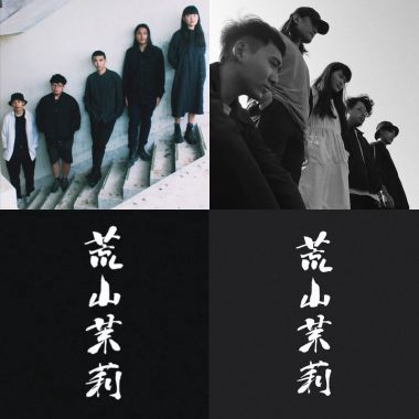 后摇