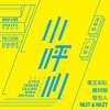 10.3小呼叫