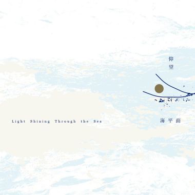 純音樂