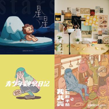 樂團