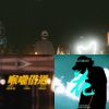 老牌