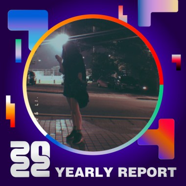 2022 個人年度精選