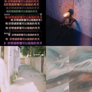 躲藏的角落