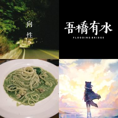 喜歡