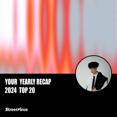 2024 個人年度精選