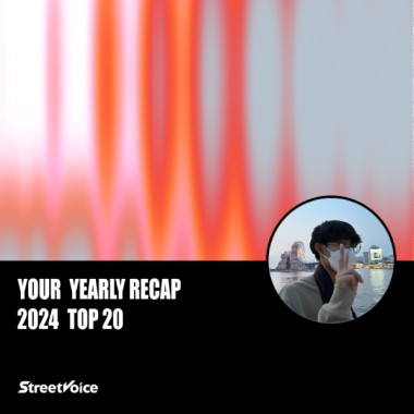 2024 個人年度精選