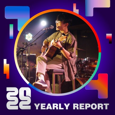 2022 個人年度精選