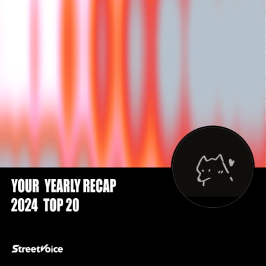 2024 個人年度精選