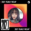 2021 個人年度精選之最