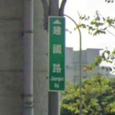暈暈暈