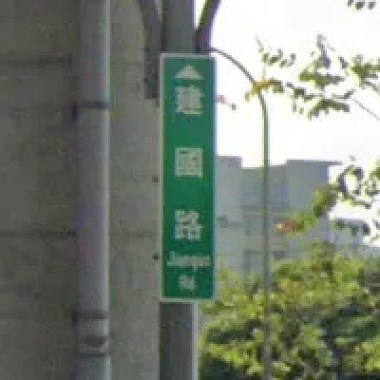暈暈暈
