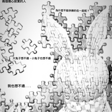 ❤️‍🩹