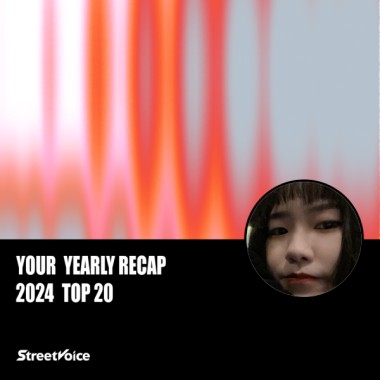 2024 個人年度精選