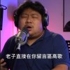 我的歌