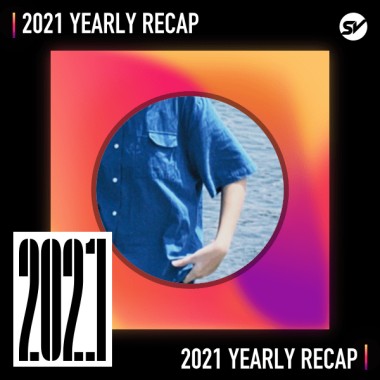 2021 個人年度精選之最