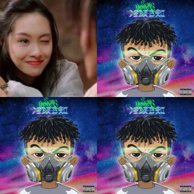 窩ㄉ世界不是只有泥