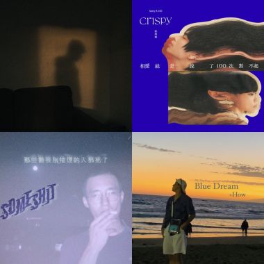 聽爆