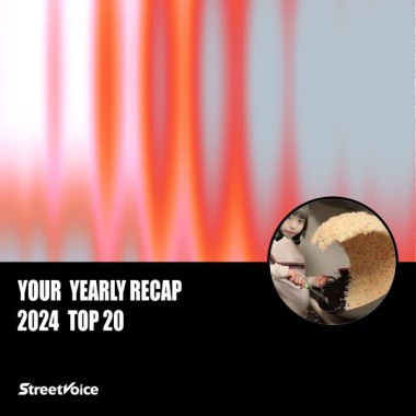 2024 個人年度精選