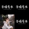 我愛街聲