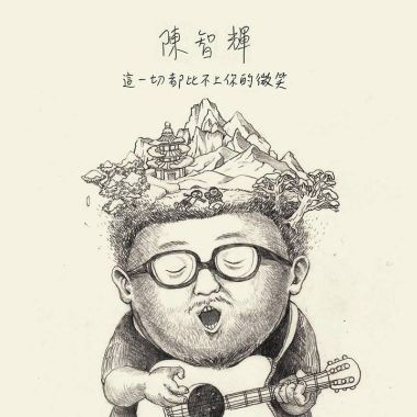 我的歌單 27