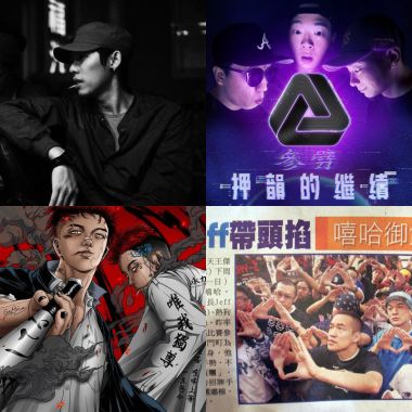 hiphop song