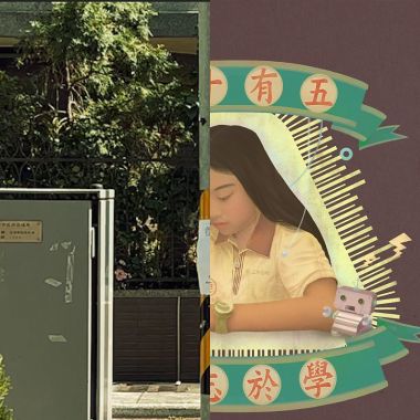 聽團仔
