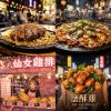 小吃歌曲