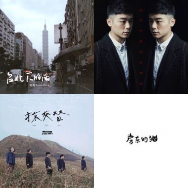 我的歌單  