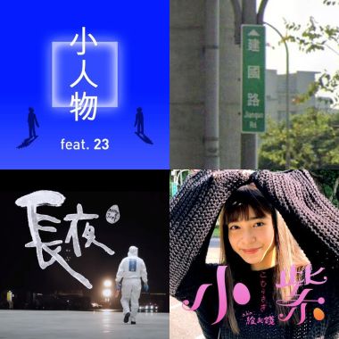 歌單