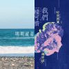 2慢慢聽