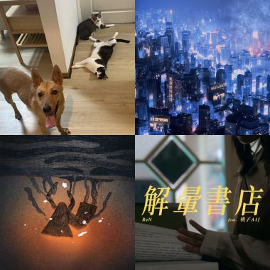 我的歌單 1