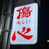 Spotify趕快上架
