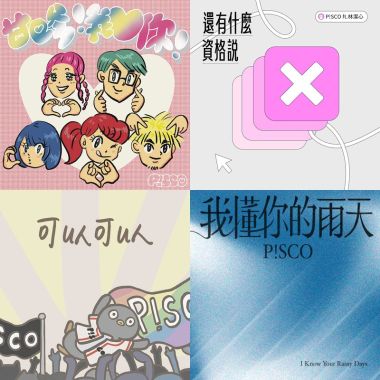新歌
