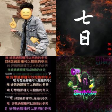 隨便放